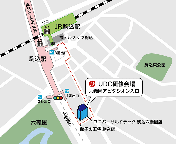 受講会場：駒込駅から六義園アビタシオンまでの地図